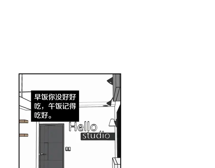 第77话 你很可怜 第51页