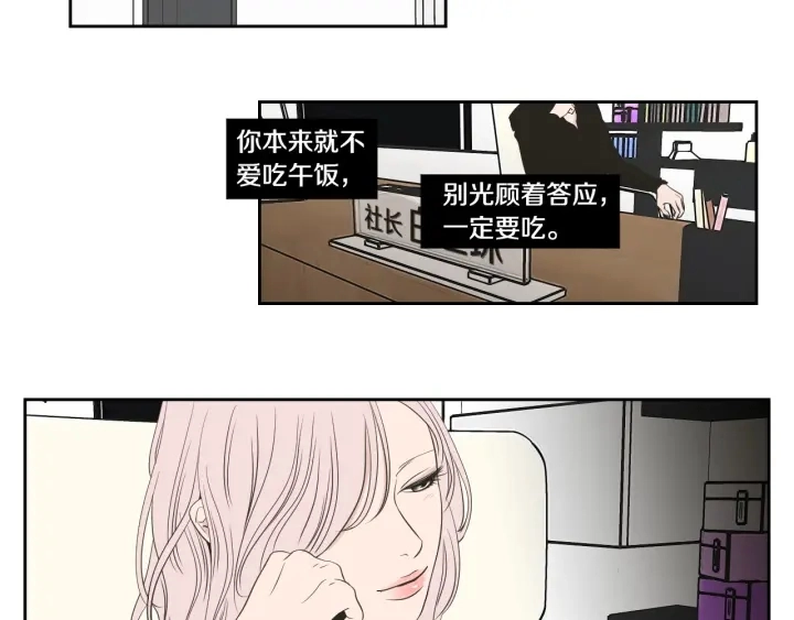 第77话 你很可怜 第52页