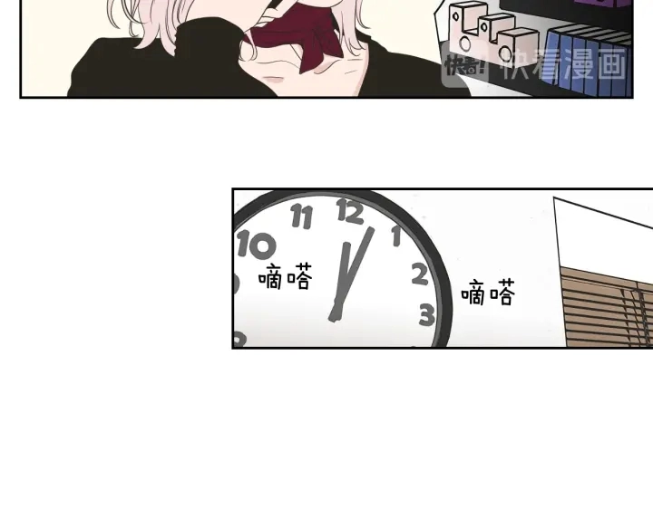 第77话 你很可怜 第53页
