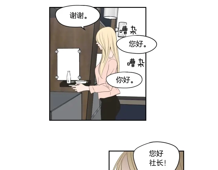第77话 你很可怜 第56页