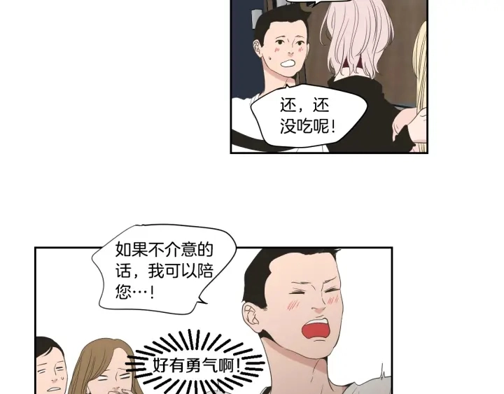 第77话 你很可怜 第60页