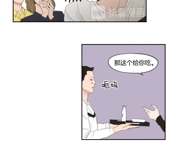 第77话 你很可怜 第61页