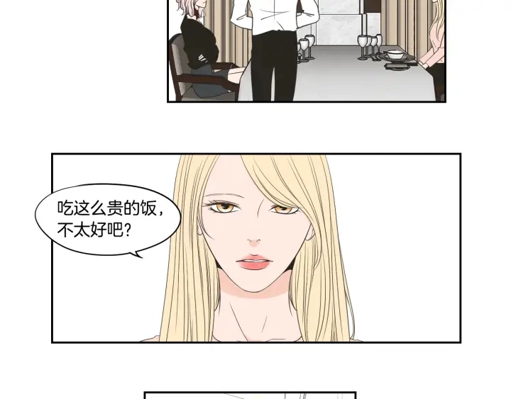 第77话 你很可怜 第66页