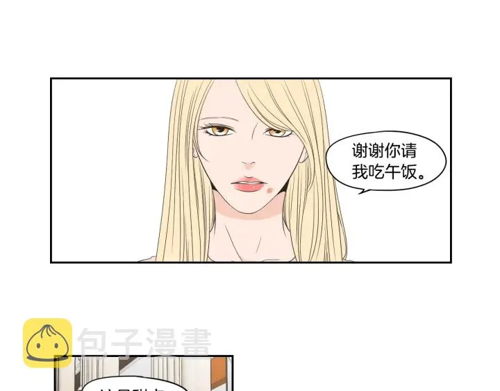 第77话 你很可怜 第68页