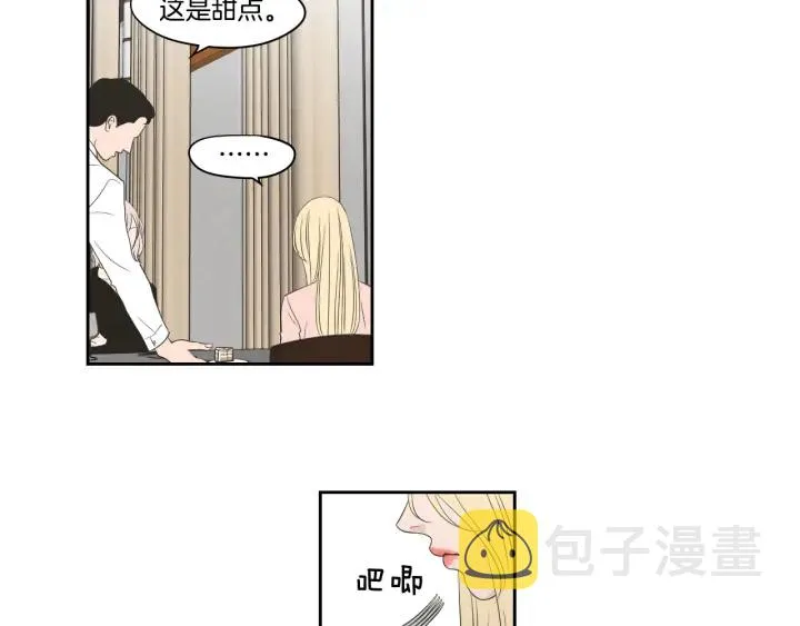 第77话 你很可怜 第69页
