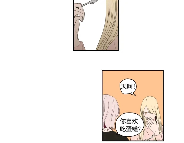 第77话 你很可怜 第70页