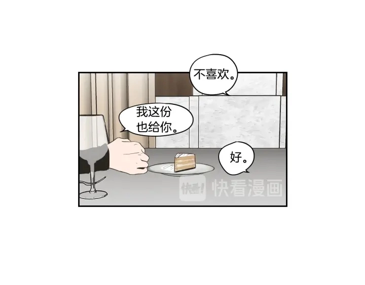 第77话 你很可怜 第71页