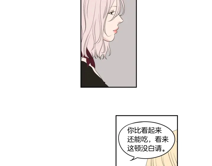 第77话 你很可怜 第73页