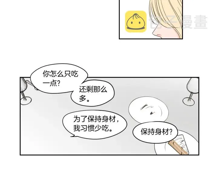 第77话 你很可怜 第74页