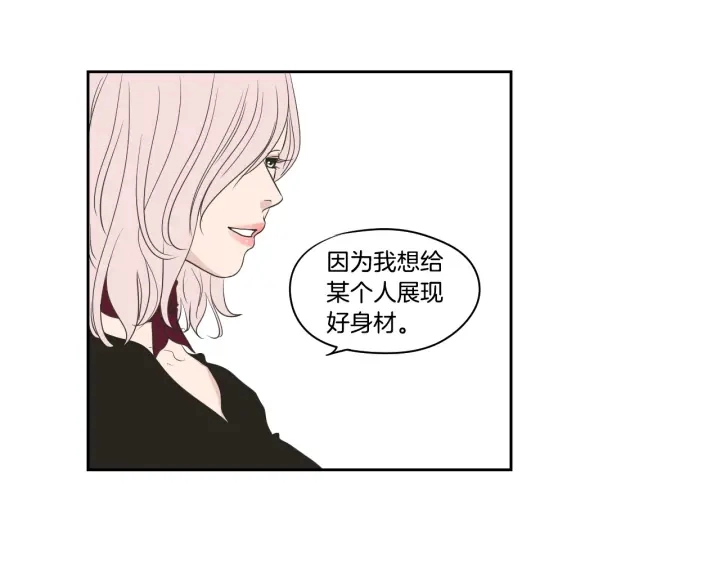 第77话 你很可怜 第75页
