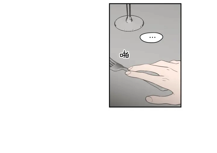 第77话 你很可怜 第76页