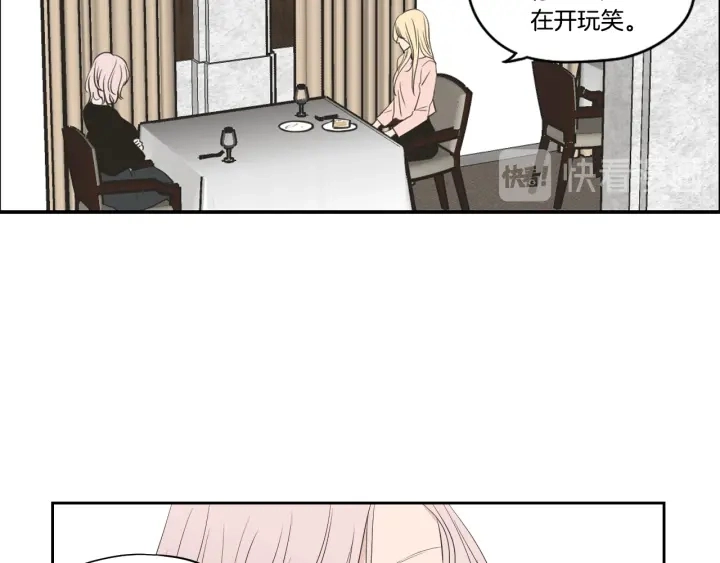 第77话 你很可怜 第78页