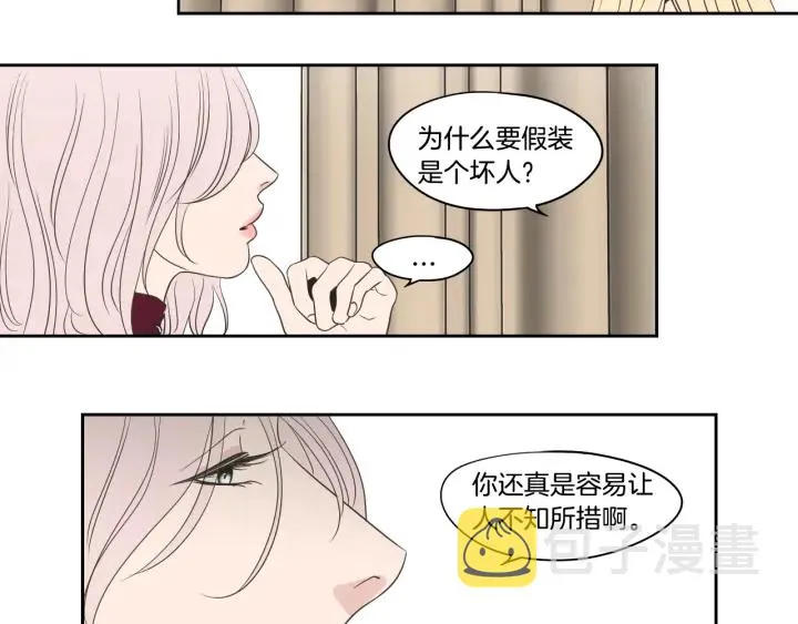 第77话 你很可怜 第81页