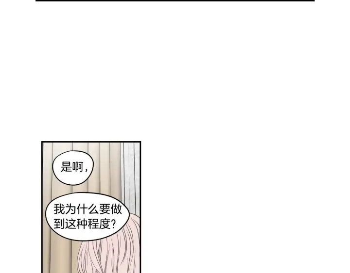 第77话 你很可怜 第82页