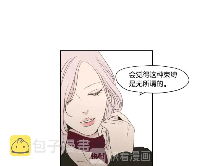 第77话 你很可怜 第85页