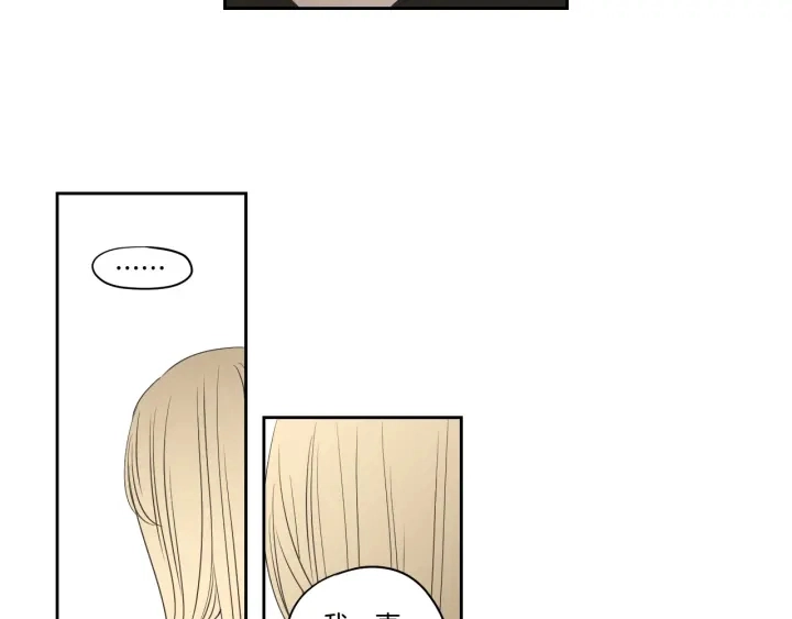 第77话 你很可怜 第86页