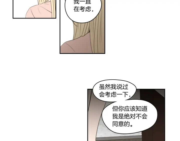 第77话 你很可怜 第87页