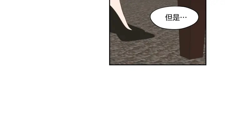 第77话 你很可怜 第88页