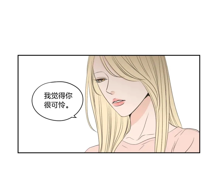 第77话 你很可怜 第89页
