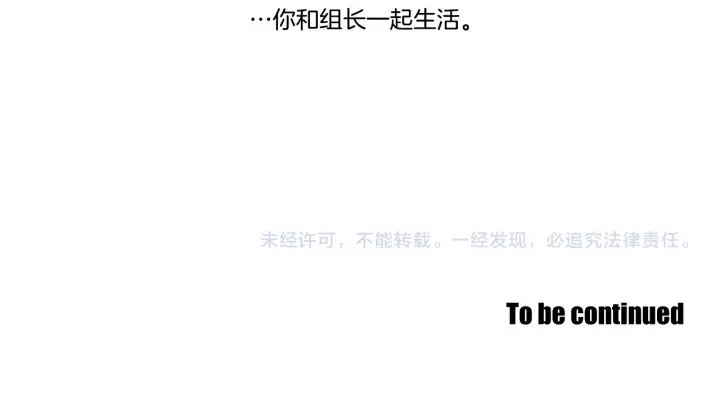 第77话 你很可怜 第91页