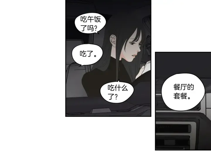 第78话 你是去避难吗 第6页