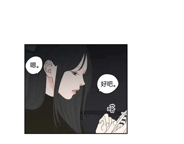 第78话 你是去避难吗 第7页