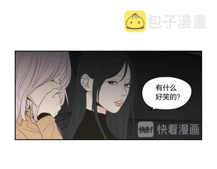 第78话 你是去避难吗 第9页