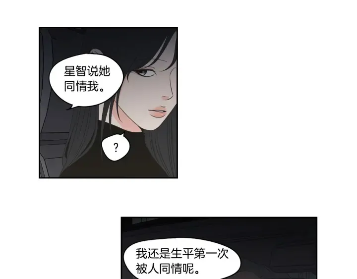 第78话 你是去避难吗 第10页