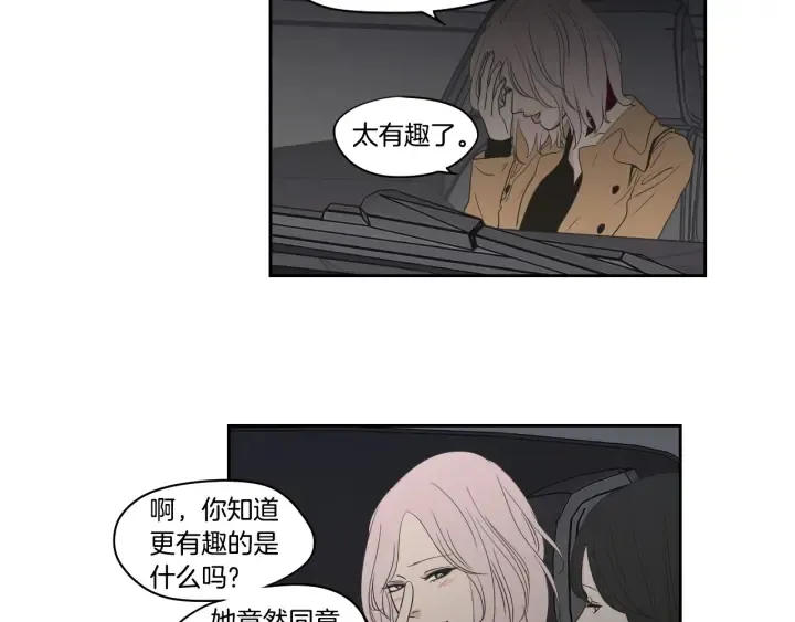 第78话 你是去避难吗 第11页