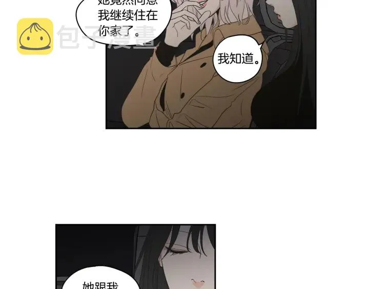 第78话 你是去避难吗 第12页