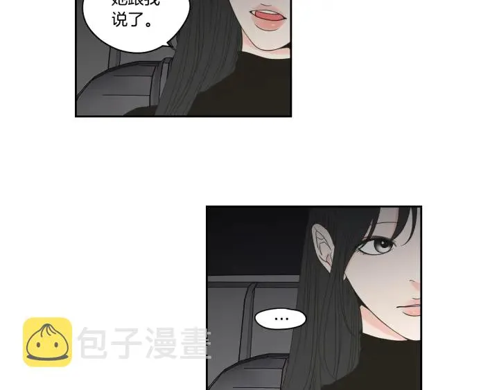 第78话 你是去避难吗 第13页