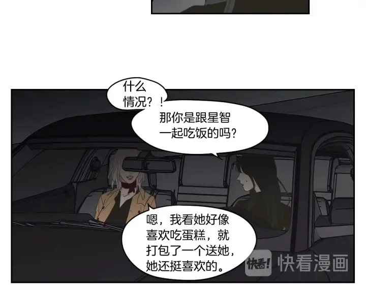 第78话 你是去避难吗 第14页