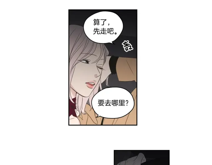 第78话 你是去避难吗 第17页
