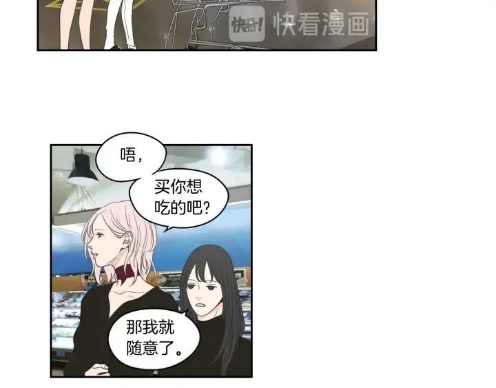 第78话 你是去避难吗 第21页