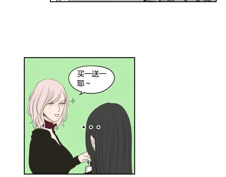 第78话 你是去避难吗 第27页