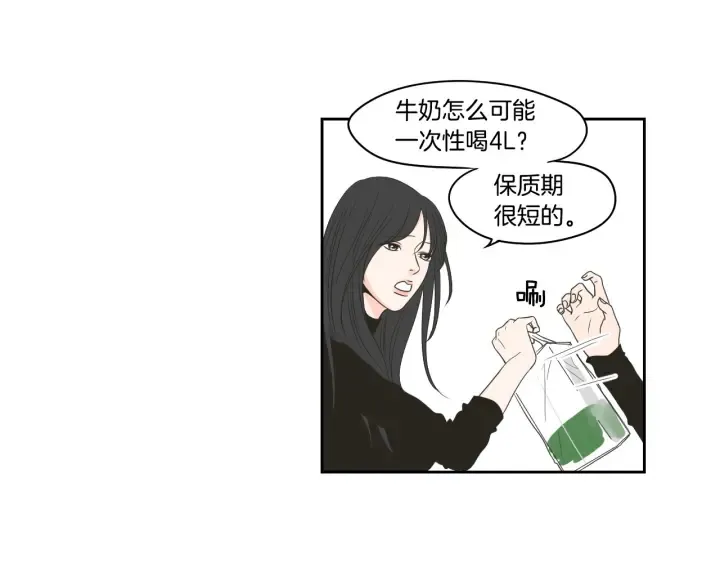 第78话 你是去避难吗 第28页