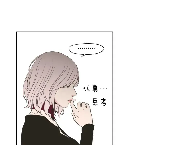 第78话 你是去避难吗 第31页