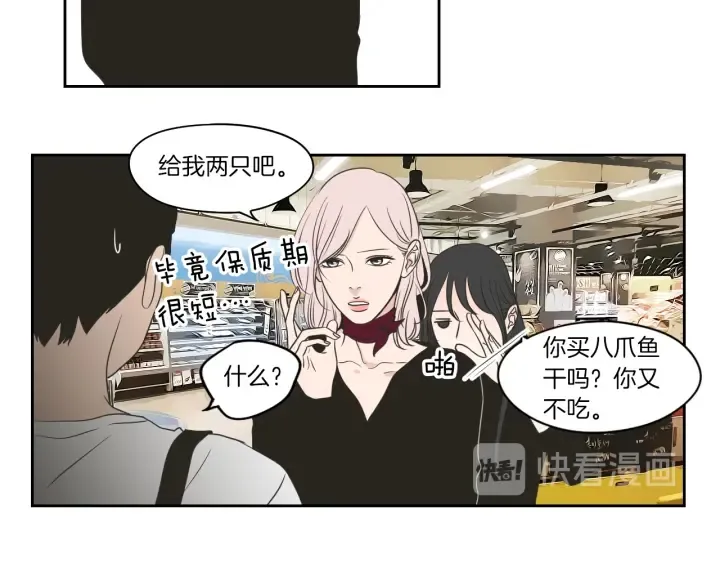 第78话 你是去避难吗 第32页