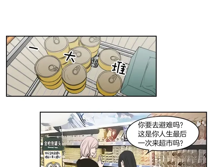 第78话 你是去避难吗 第33页