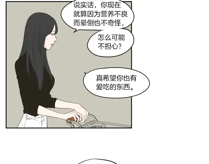 第78话 你是去避难吗 第40页
