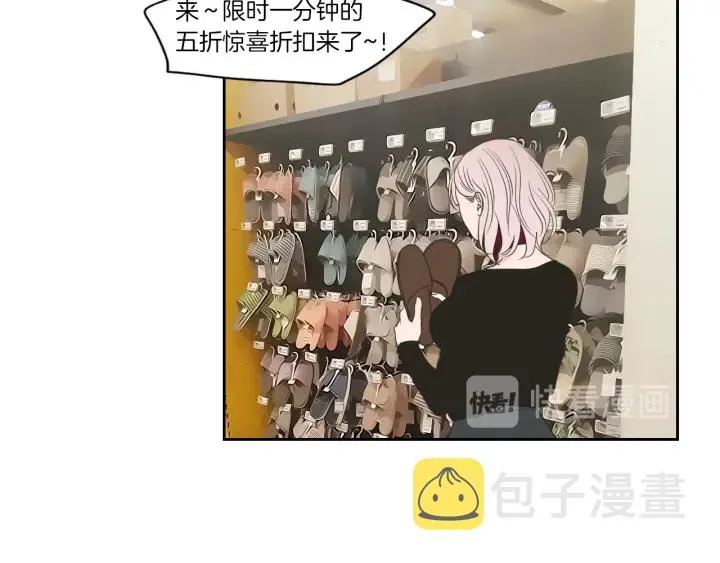 第78话 你是去避难吗 第42页