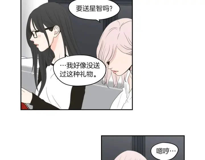 第78话 你是去避难吗 第48页