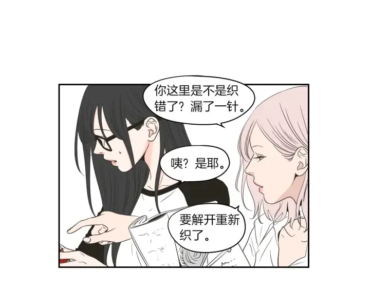 第78话 你是去避难吗 第50页