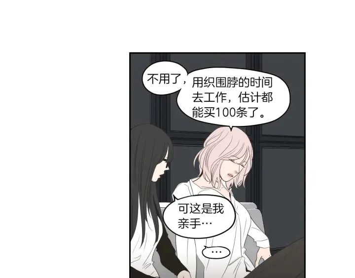 第78话 你是去避难吗 第52页