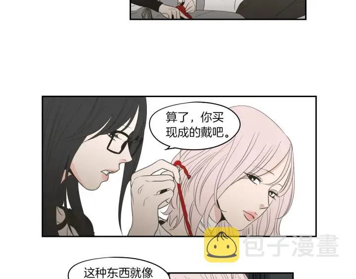 第78话 你是去避难吗 第53页