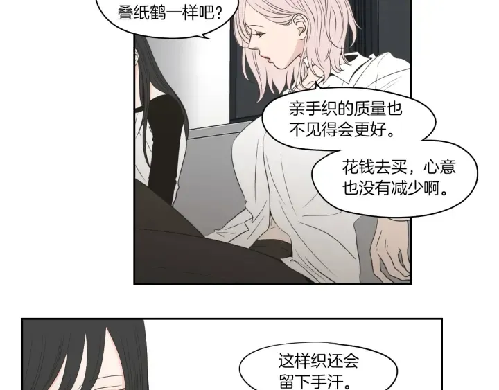 第78话 你是去避难吗 第54页