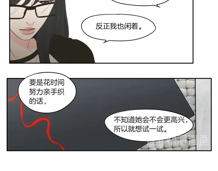 第78话 你是去避难吗 第55页