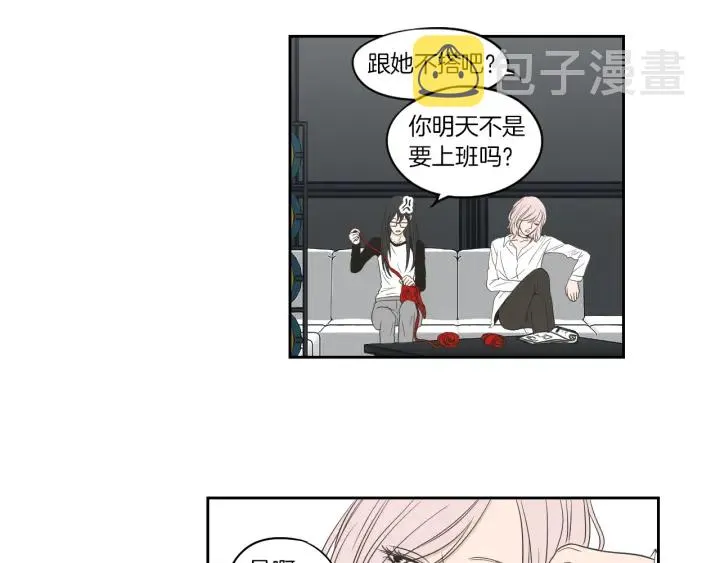 第78话 你是去避难吗 第59页