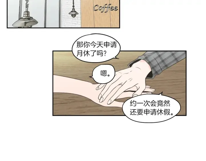 第78话 你是去避难吗 第62页