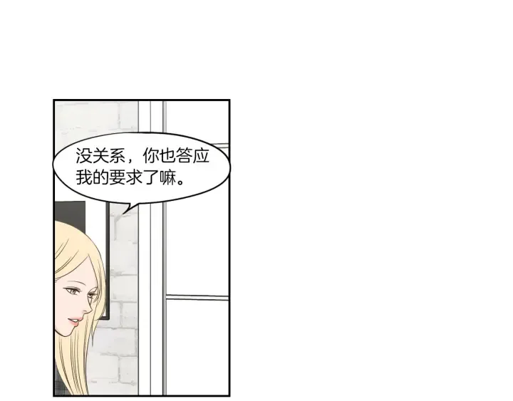 第78话 你是去避难吗 第64页